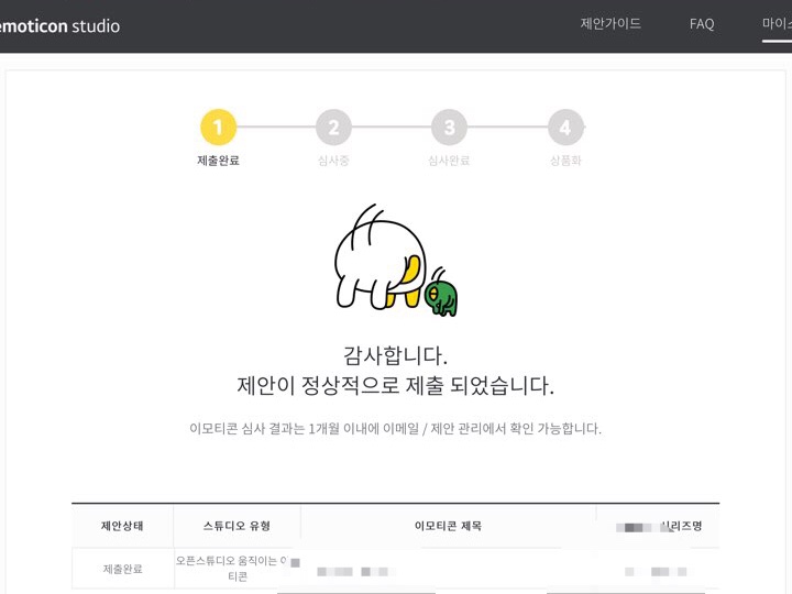  대학생의 아이패드로 카카오 이모티콘 만들기 (1) :: 카카오 이모티콘 스튜디오