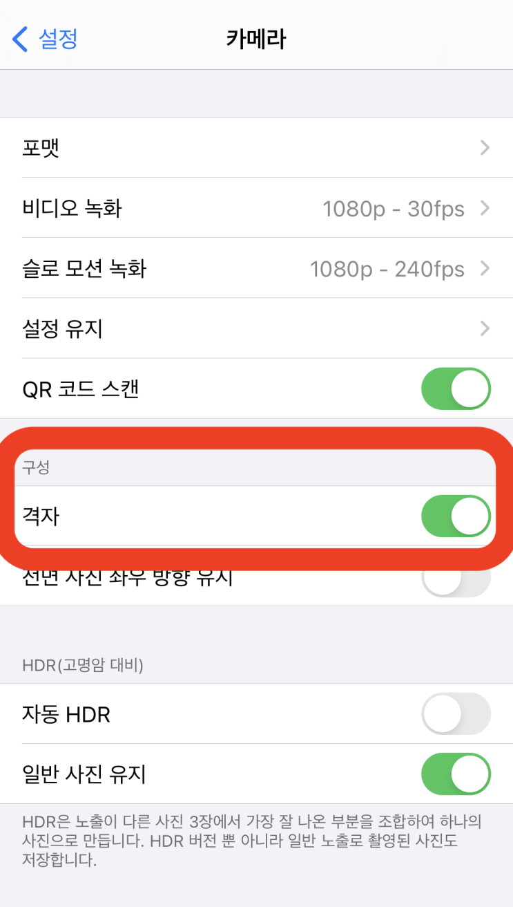  아이폰 카메라 줄 뭘까?