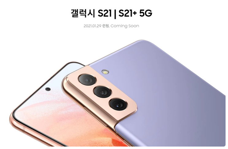 갤럭시S21 구매팁 공시지원금 VS 선택약정 비교 갤럭시S21 구매팁 공시지원금 VS 선택약정 비교