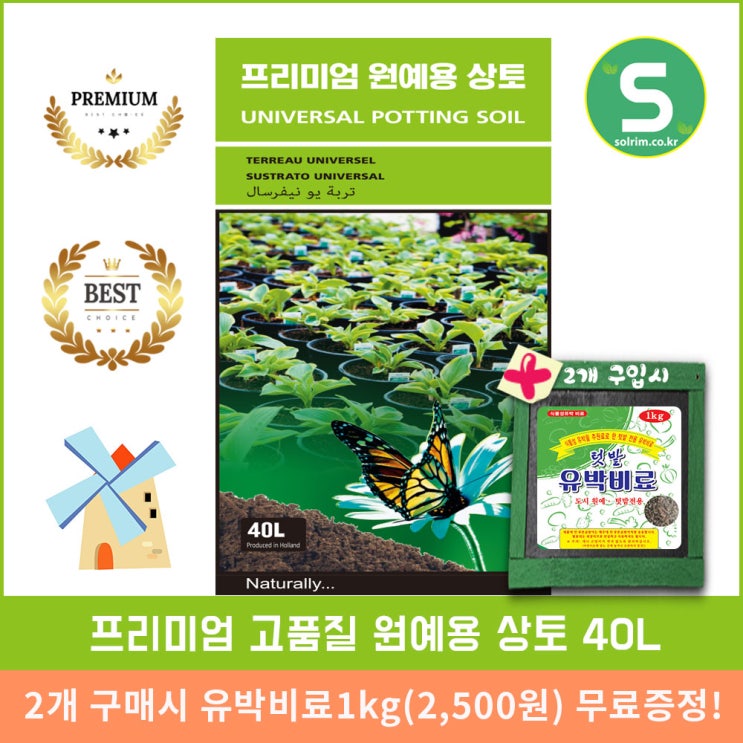 요즘 인기있는 원예용상토 대용량 40L 원예용 상토 유박비료이벤트 추천합니다 요즘 인기있는 원예용상토 대용량 40L 원예용 상토 유박비료이벤트 추천합니다