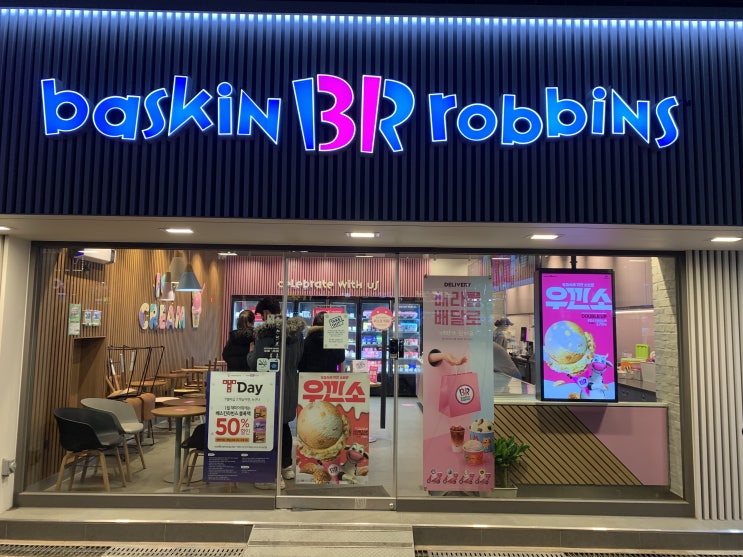  베스킨라빈스 케이크 생일쿠폰 이렇게 사용하자!!!