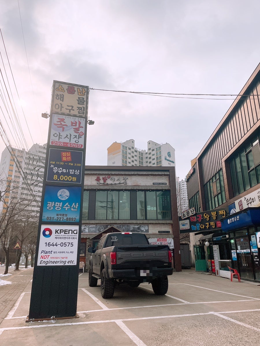 소문난대구왕뽈찜 봉담점 사진 2