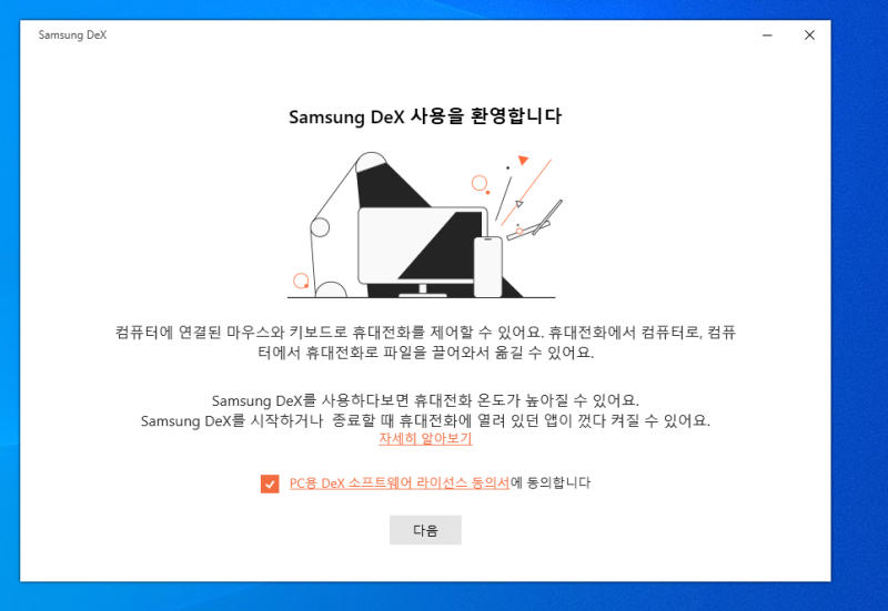 삼성 덱스(DeX)로 갤럭시 컴퓨터 연결하여 사진 옮기고, 지그재그와 인스타그램 PC로 사용하기 : 네이버 블로그