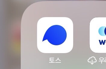 토스 휴대폰 파손보험 청구받은 후기, 수리비 돌려받기! ( 아이폰, 알뜰통신사 )