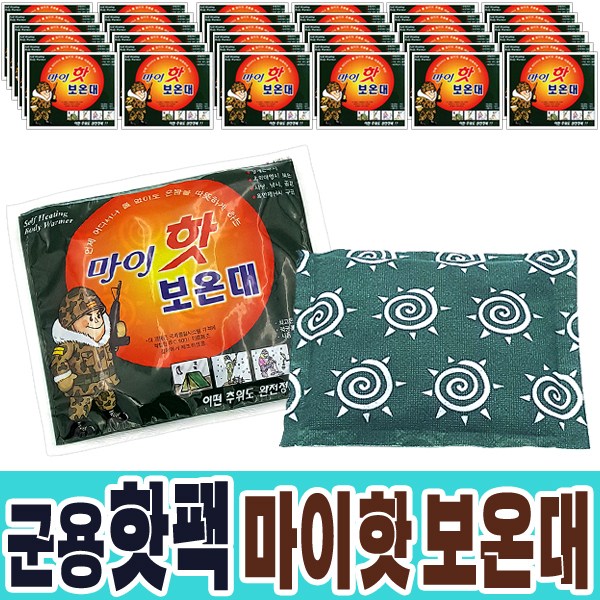 구매의욕 생기는 마이핫 보온대 대용량 핫팩 (160g), 30개 ··· 구매의욕 생기는 마이핫 보온대 대용량 핫팩 (160g), 30개 ···