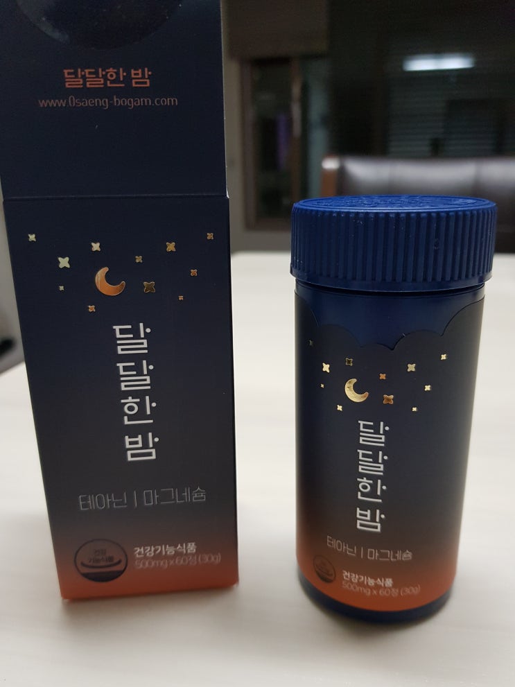  스트레스케어 달달한밤 복용후기 만성피로정복 테아닌마그네슘