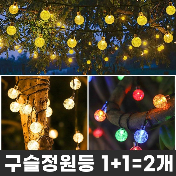 선호도 좋은 solar 태양광 정원등 태양열 트리등 정원조명 줄등 장식등 나무조명, 멀티 추천합니다 선호도 좋은 solar 태양광 정원등 태양열 트리등 정원조명 줄등 장식등 나무조명, 멀티 추천합니다