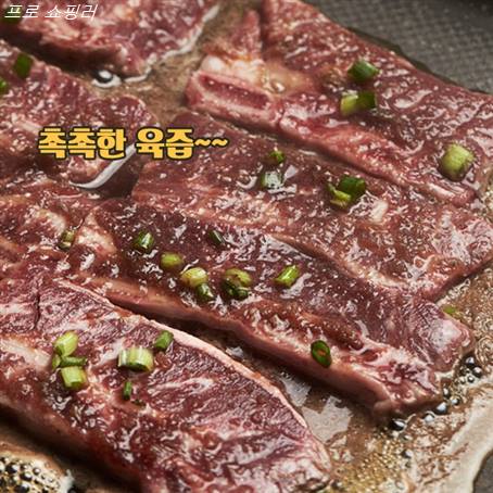  안내 아샤스마일 양념LA갈비! 만족스러운 이유