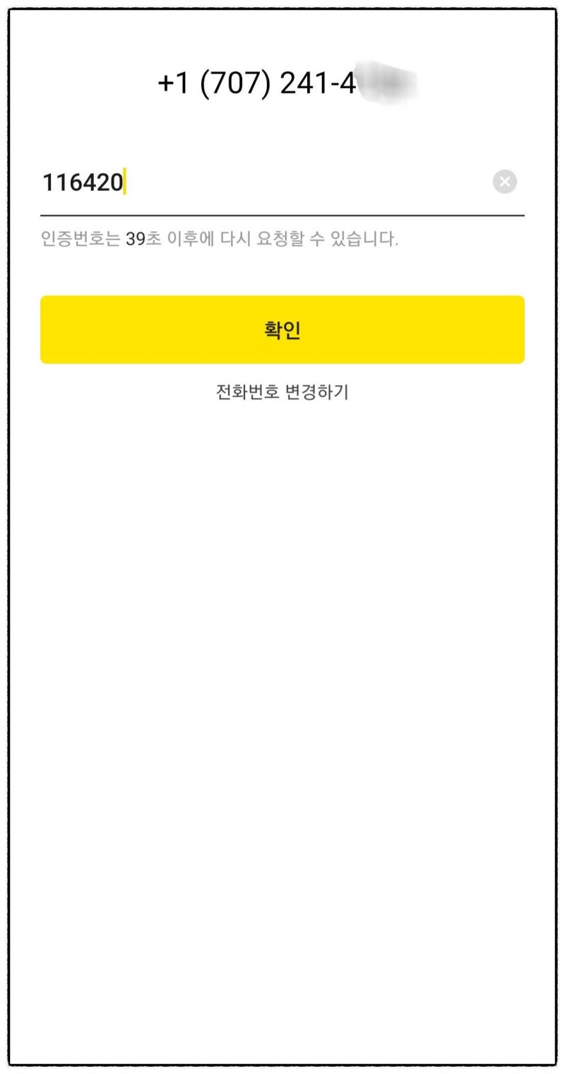 Talkatone. 미국 무료 가상전화번호로 카카오톡 부계정 공기계에 사용 : 네이버 블로그