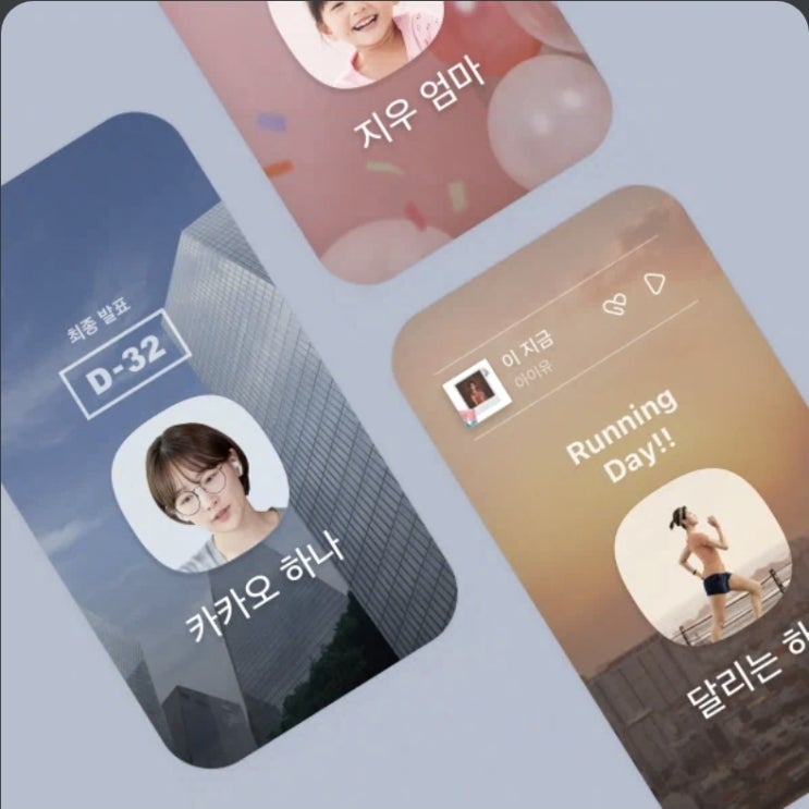  카톡 멀티프로필 시범 출시 / 카카오톡 멀티프로필 사용자 반응은 극과 극