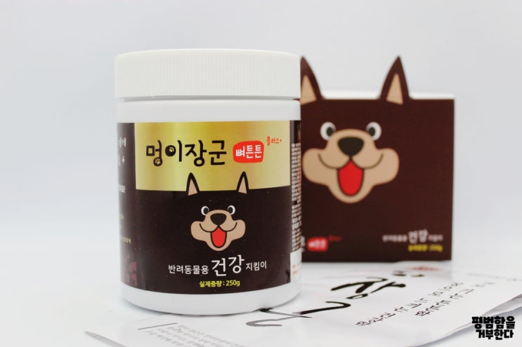  뼈튼튼 멍이장군 강아지영양제 강아지건강간식으로 닥스훈트 이탈리안그레이하운드뼈건강 챙기기.