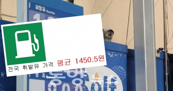 연일 치솟는 휘발유값 벌써 10주째 올라…평균 1450.5원