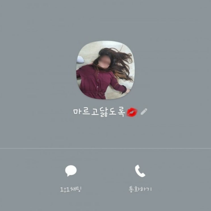  카카오프로필설정, 놀래자빠지다 -카카오지갑, 멀티프로필