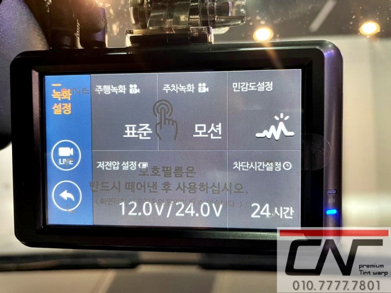 대전 서구 / 썬팅 / 포르쉐 / 카이엔