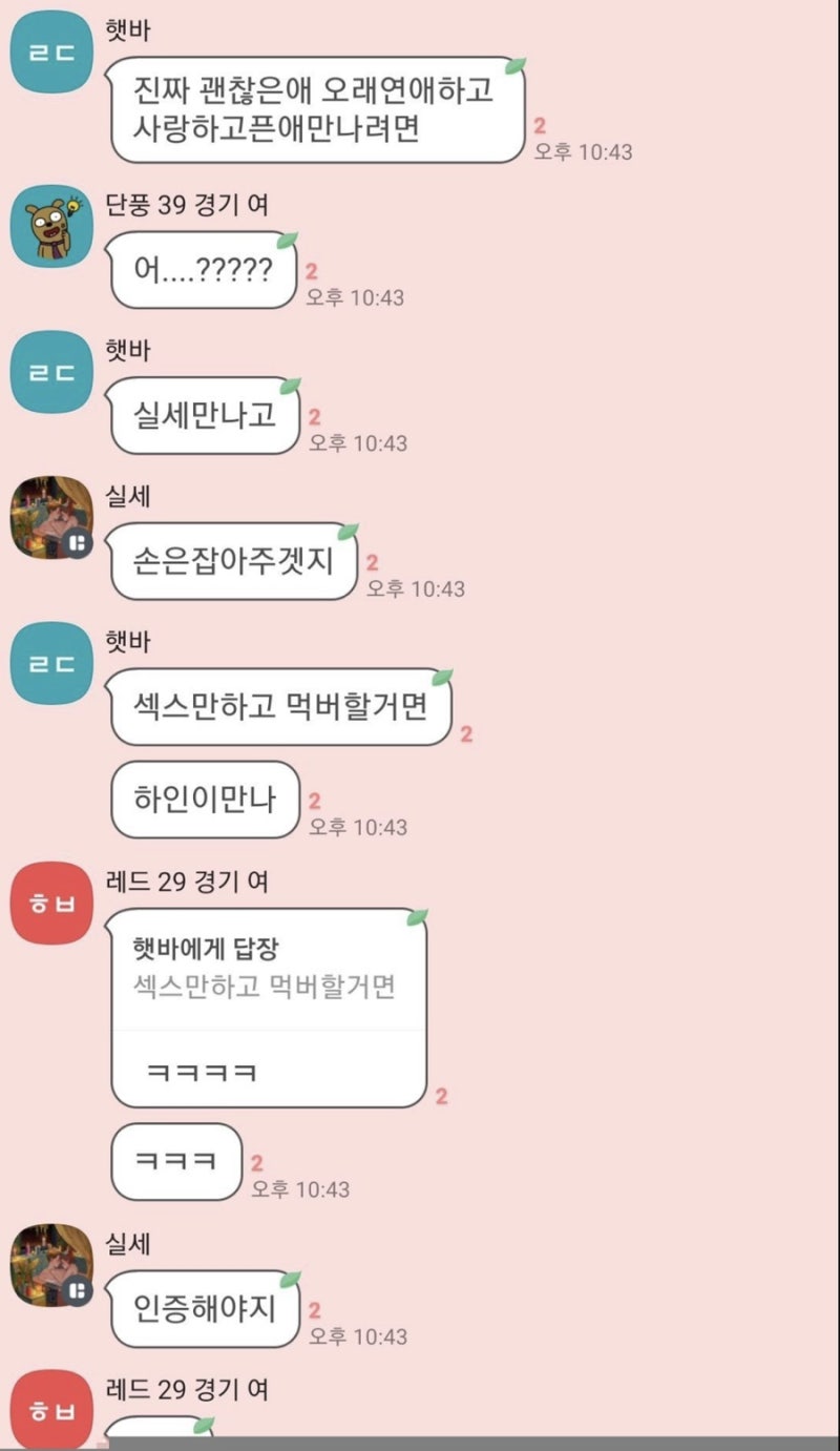 갈때까지 간 기혼자 오픈톡방 (feat.애로부부) : 네이버 블로그 갈때까지 간 기혼자 오픈톡방 (Feat.애로부부) : 네이버 블로그