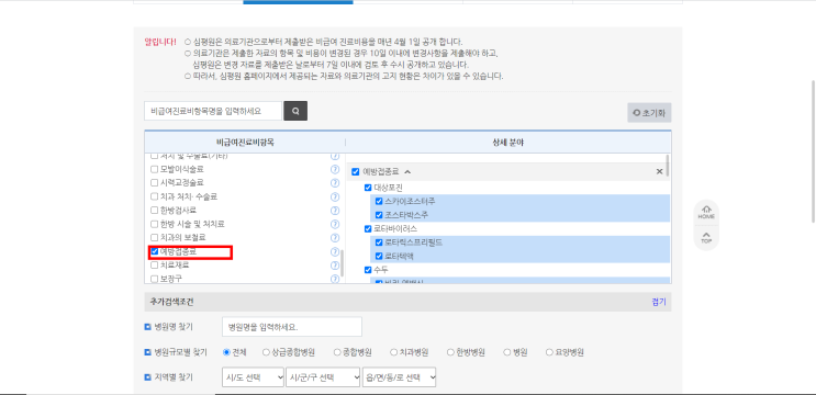  가다실9가 남자 맞으면 좋아요! 가다실9가 가격 전국 비교하는 법 [ 건강보험심사평가원 ]