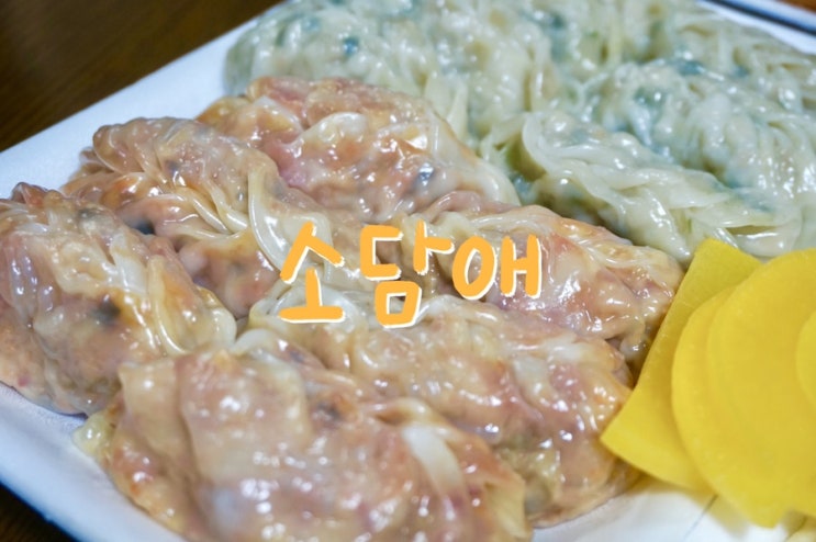  소담애 수제왕만두 수유시장 만두 꽈배기 맛집!