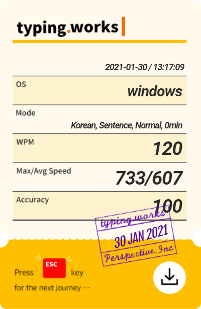  typing.works(타이핑웍스)에서 타자수 측정해봤는데.. (부제: 극혐 쿼티)