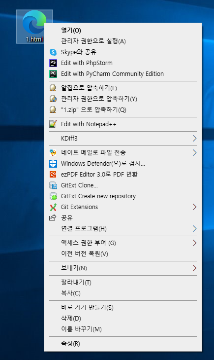  파일 확장자 표시 간단하게 설정하는 법!