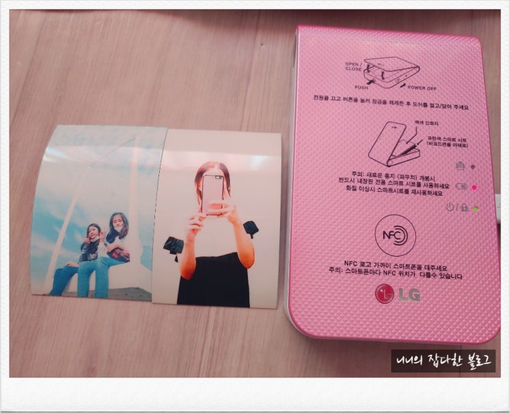  휴대폰사진인화기~ 엘지포켓포토!