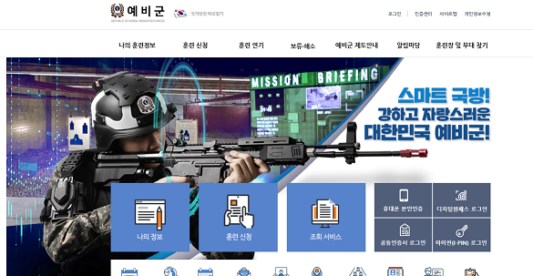  [경험]2021년 예비군(전역자) 훈련에 대해 알아보자