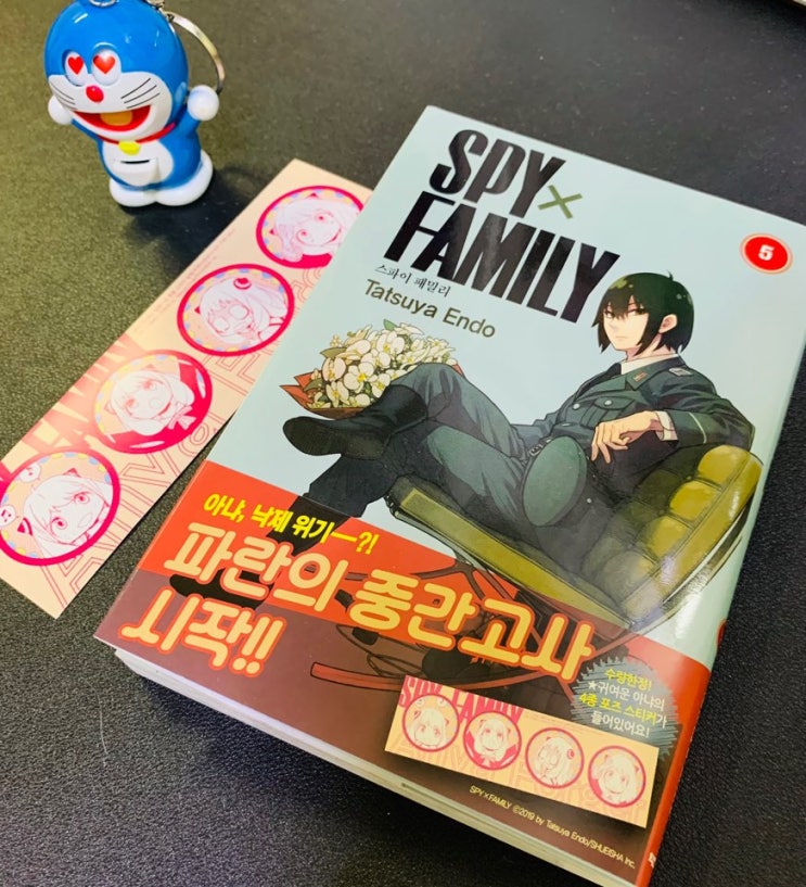  스파이 패밀리 5권 스포 리뷰~ 만화책 추천