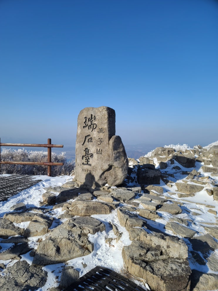  [무등산] 무등산 설산산행 - 증심사에서 원점복귀 코스