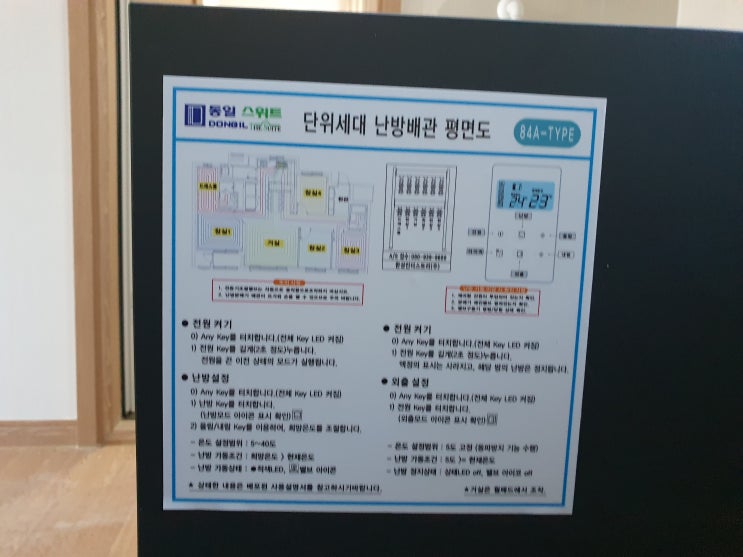  김포 한강 동일스위트 더 파크뷰 2단지 84제곱미터 인테리어 둘러보기
