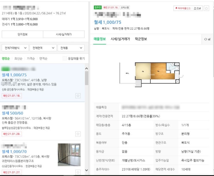  섹션오피스 분양 투자 단점