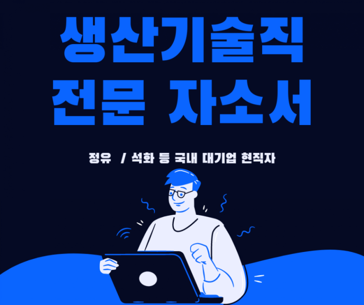  자기소개서 첨삭 요청이 처음이신 분들에게 (feat. 숨고)