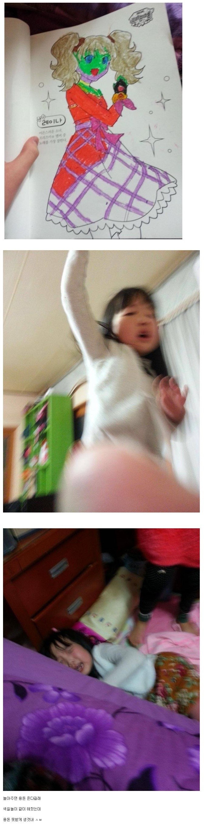 동생이랑 색칠놀이해준 디씨인 : 네이버 블로그