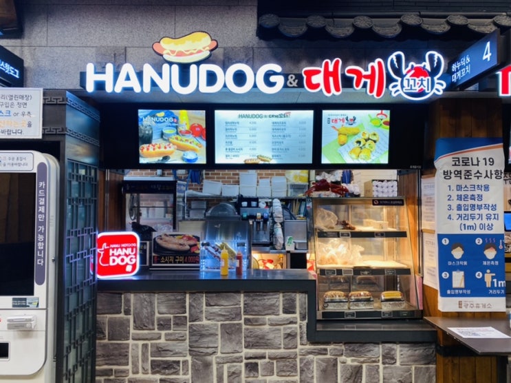 경기광주휴게소 맛집 간식거리 대게꼬치