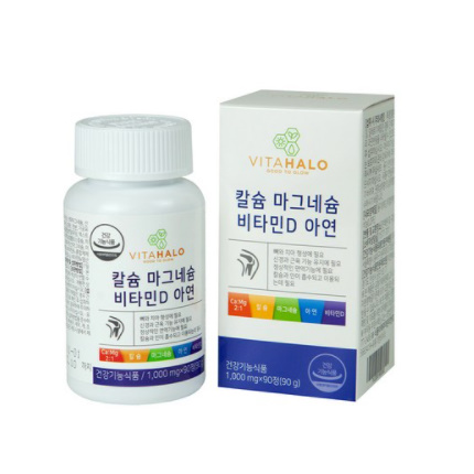  비타할로 영양제 칼슘 마그네슘 비타민D 아연