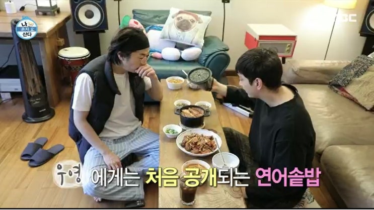  2pm 장우영 짤 황찬성 연어솥밥 요리 나혼자산다
