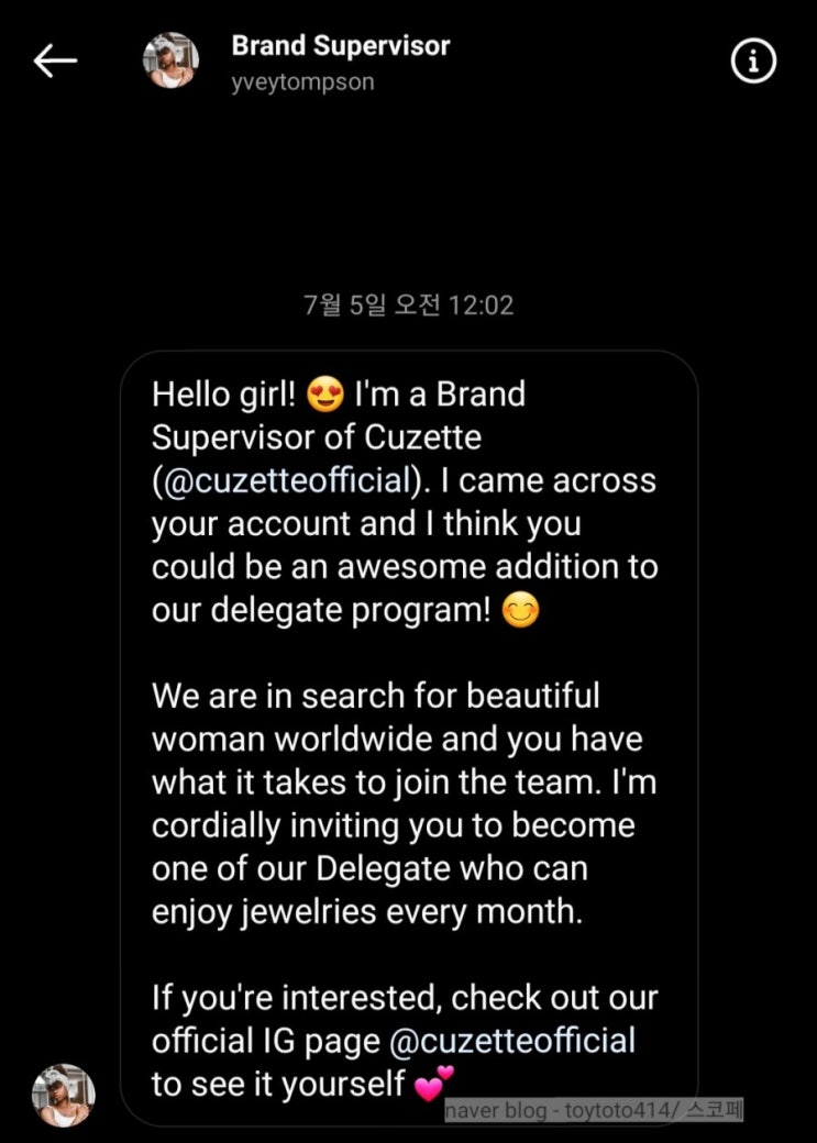  인스타그램 협찬 사기 조심하세요 | 외국인 협찬, 외국인 쥬얼리 협찬 CUZETTE ️