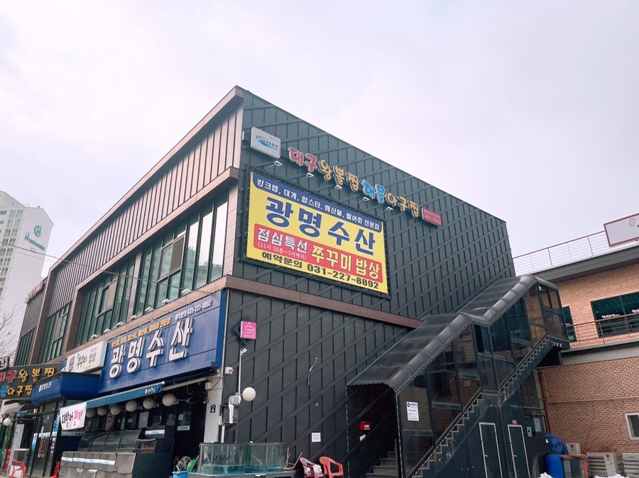 소문난대구왕뽈찜 봉담점 사진 1