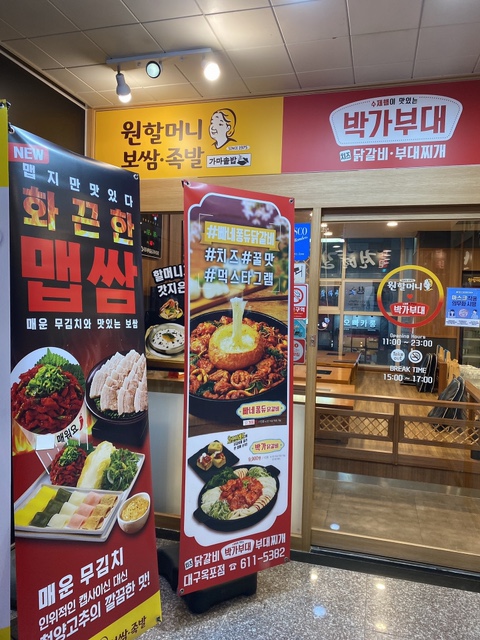 옥포) 원할머니보쌈족발 부드러운족발 대짜 4인이 든든하게 먹어요