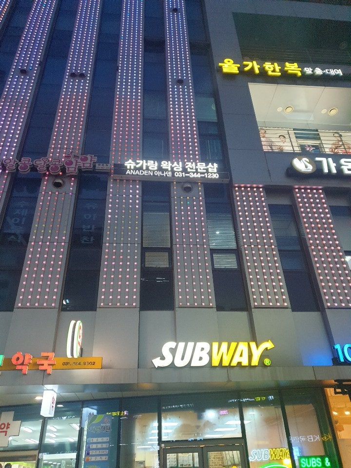 평촌 슈가 왁싱 아나덴슈가링 안양 평촌점에서 깔끔하게~