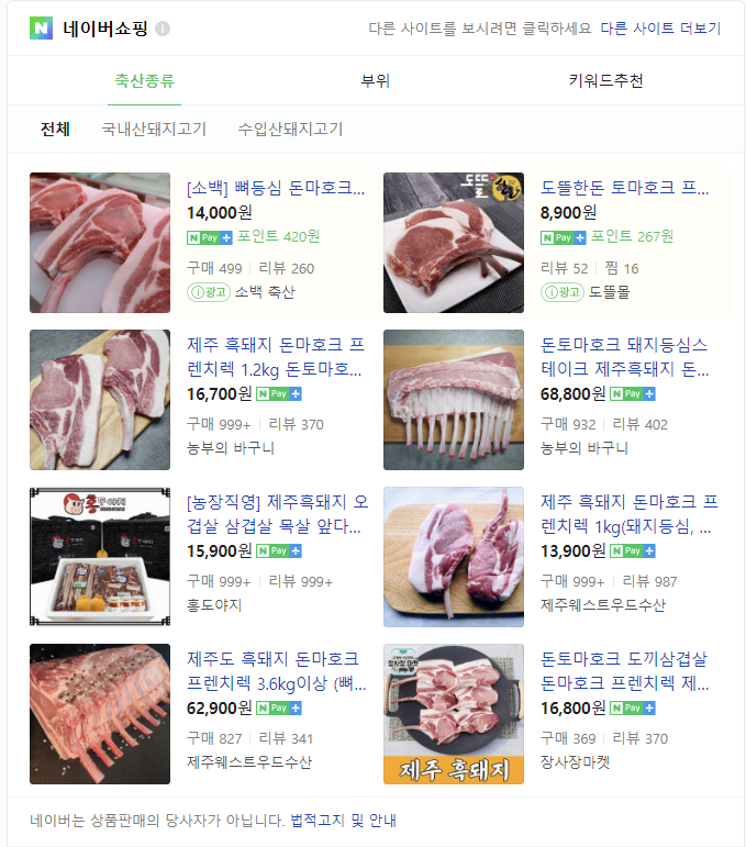  돈마호크가 유행한다길래 당장구매 (무게측정)