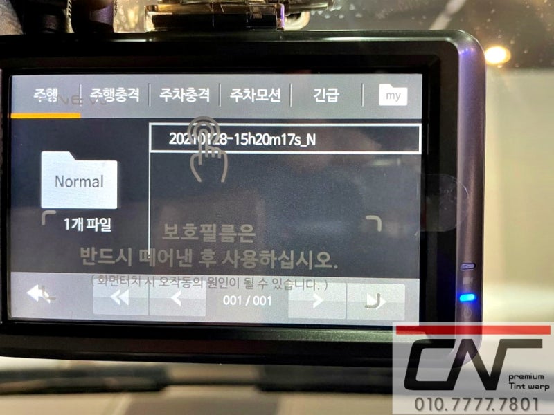 대전 서구 / 썬팅 / 포르쉐 / 카이엔