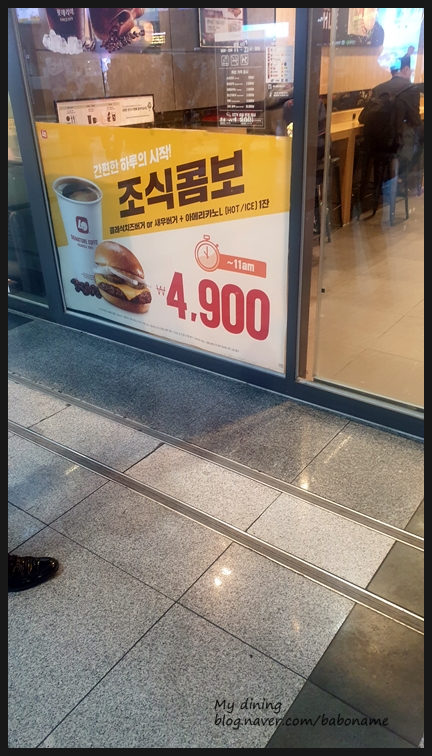  [롯데리아 클래식 치즈버거 조식콤보]