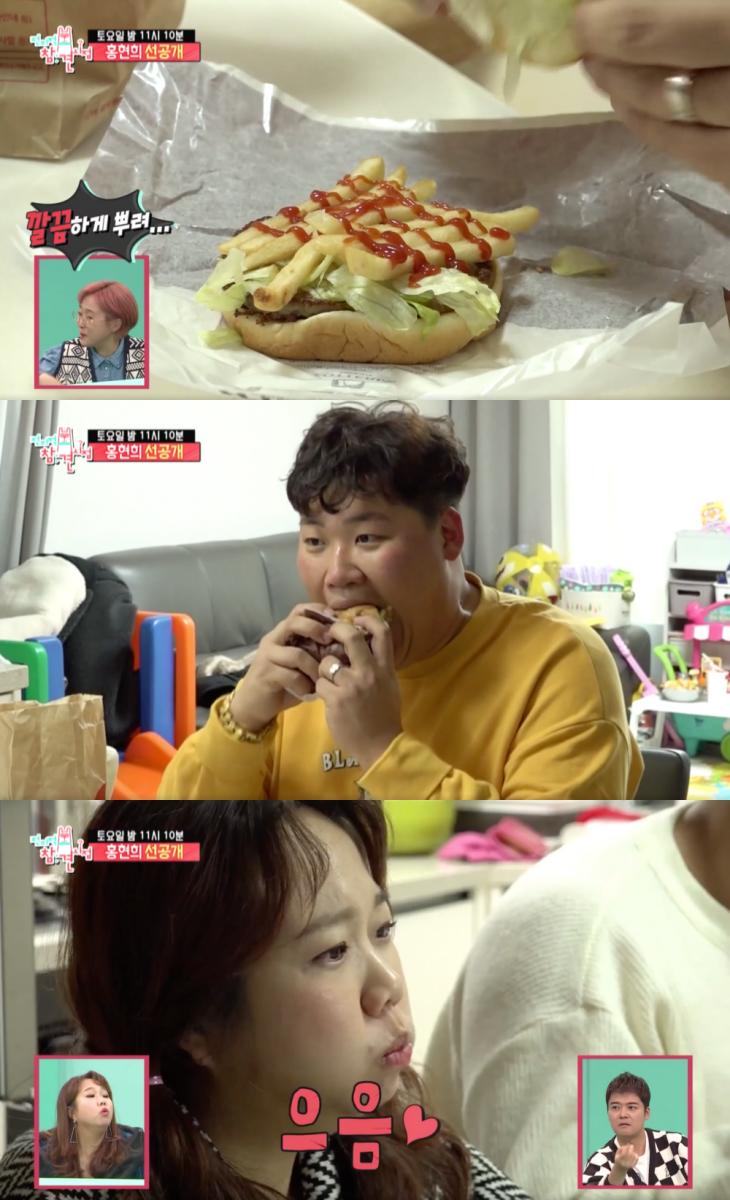 "이런 레시피는 처음"…'전참시' 홍현희, 천뚱 햄버거 맛에 반했다