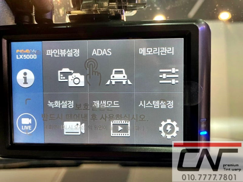 대전 서구 / 썬팅 / 포르쉐 / 카이엔