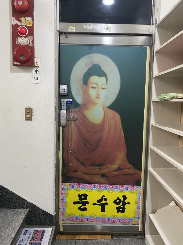  [부산구포사주잘보는곳/부산타로]구포점집문수암, 2021년신년운세와 10년대운 알아보세요