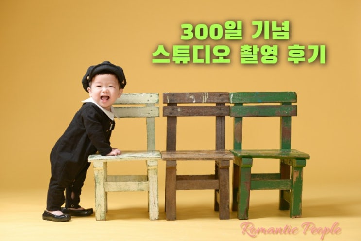 육아일기 103편 "성장앨범 촬영 총 정리" 육아일기 103편 "성장앨범 촬영 총 정리"
