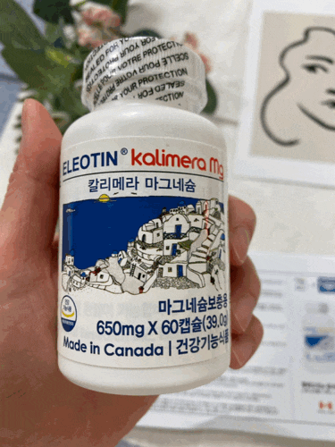 장청소, 노폐물 제거에 좋은 캐나다 건강식품 엘레오틴 칼리메라