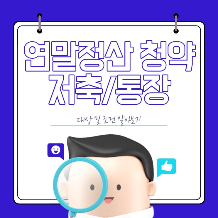  연말정산 무주택 확인서 발급 방법(신한은행 편)