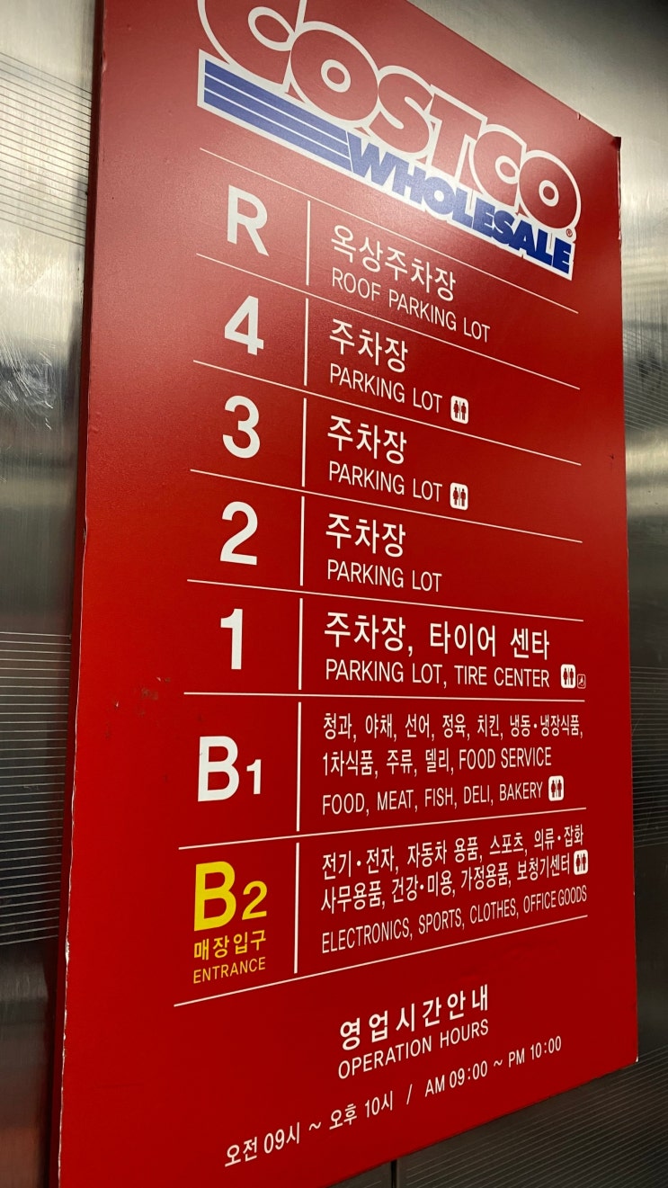  [코스트코 대구점 1탄] 설 명절 선물세트 소개 / 설날 영업 안내 / 2월 휴무일 / 1, 2월 할인 상품 정보 / 코스트코 가격표의 비밀