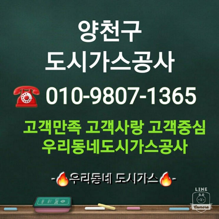  도시가스시공 회사소개 양천구도시가스공사 도시가스철거 가스배관공사 & 철거 (️02-716-1365)
