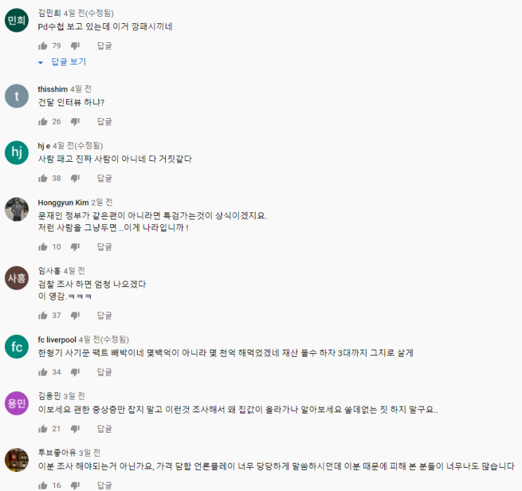  아크로리버파크 펜트하우스에 사는 사람은 어느 정도 행복할까 ? (Feat. 현실판 주단태)